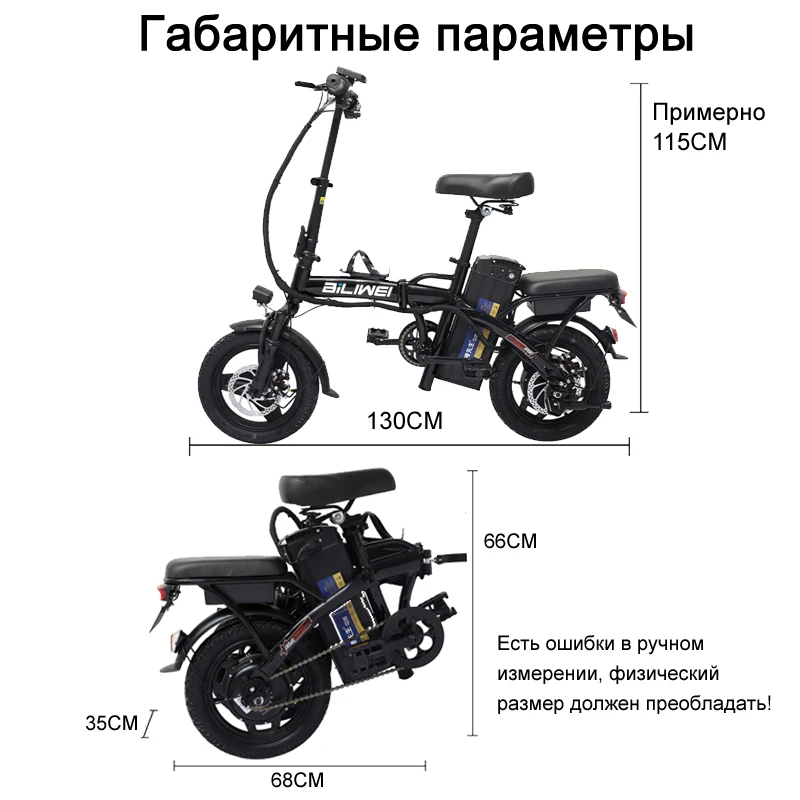 Складной электровелосипед